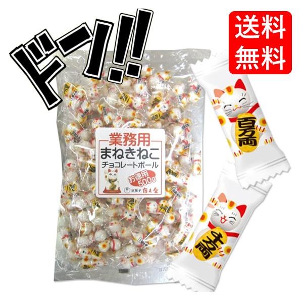 猫背さん専用チョコ Amazon | 徳用 招き猫 チョコボール 500g | ニューエスト(Newest