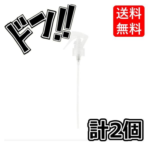 「商品情報」化粧水のボトル用の付替ヘッドです。ミストが細かい霧状となり、幅広く拡散します。２個セット。「主な仕様」スプレーヘッドトリガータイプ化粧水用x２※免責事項※　商品画像はイメージとなりまして、パッケージ変更・内容量の規格変更がある場...