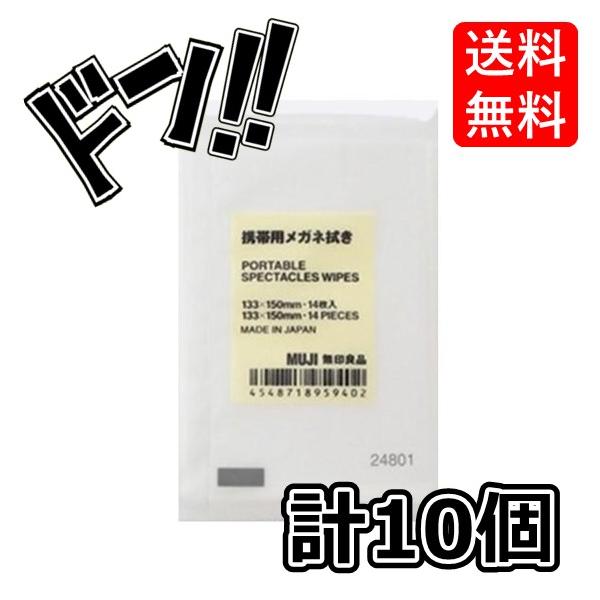 5のつく日限定クーポン付!】無印良品 【まとめ買い】携帯用 5のつく日限定クーポン付!】無印良品 【まとめ買い】携帯用