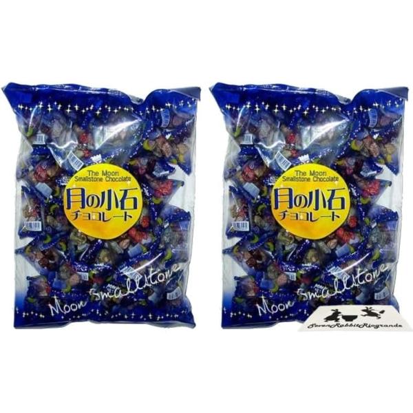 ご予約　岩石チョコ 270g×2袋・訳ありあんこ玉１袋 タクマ食品 月の小石 チョコレート 2袋 計100個 入り お菓子