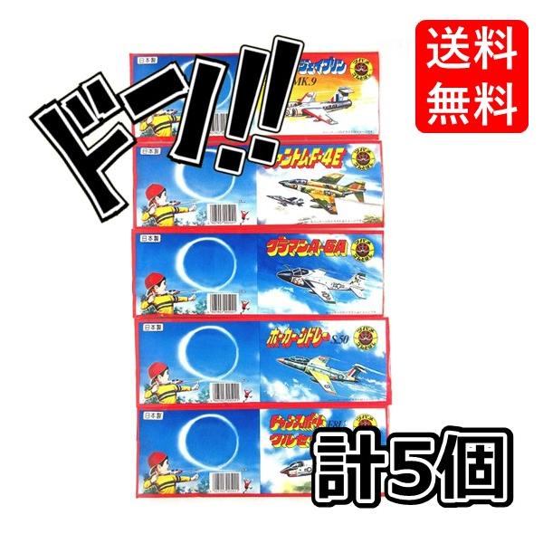 ツバメ新型 ソフトグライダー 日本製 ゴムとばし付 5個入 ツバメ玩具製作所 従来型よりよく飛ぶ　ソフトグライダー　飛行機　おもちゃ　昔遊び　昔懐かしい　昭