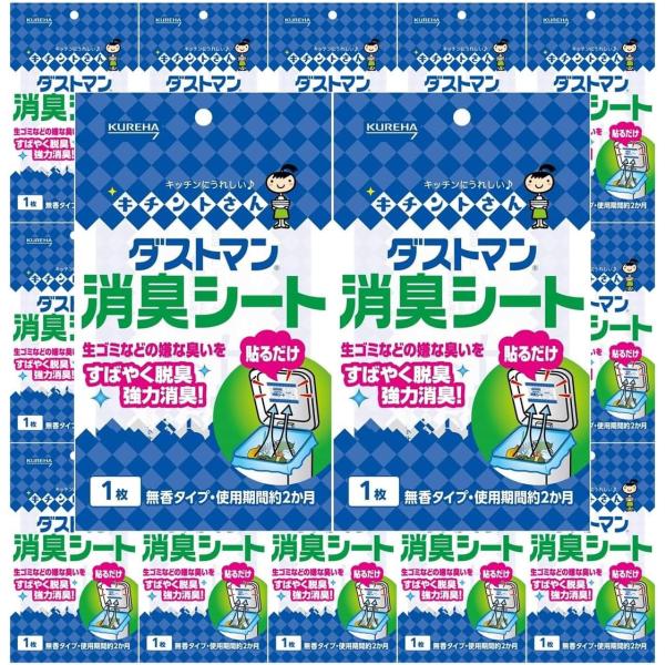 ダストマン 消臭シート 3枚セット 消臭 脱臭 生ごみ 生ゴミ ごみ ゴミ クレハ キチントさん 爆買