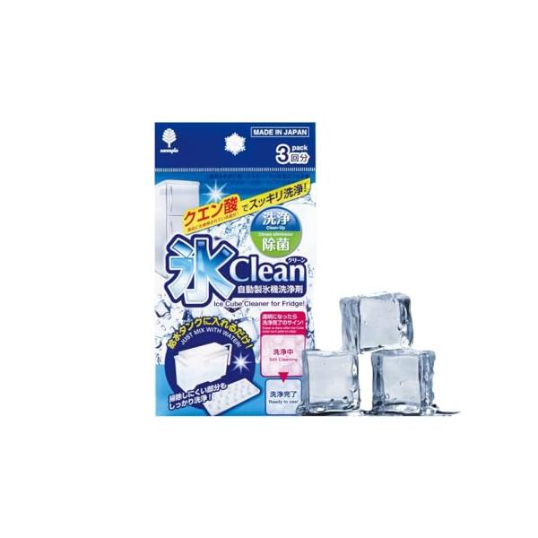 【自動製氷機を綺麗にお掃除！】家庭用冷蔵庫の自動製氷機の洗浄剤です。食品にも使用されているクエン酸でスッキリ洗浄＆除菌*。(*全ての菌を除菌するわけではありません)給水タンクに水と「氷クリーン」を入れて、自動製氷機で氷を作って捨てるだけの簡...