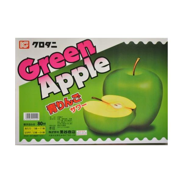 青りんごサワー当て 80付 黒谷商店 Green Apple 青りんご味の