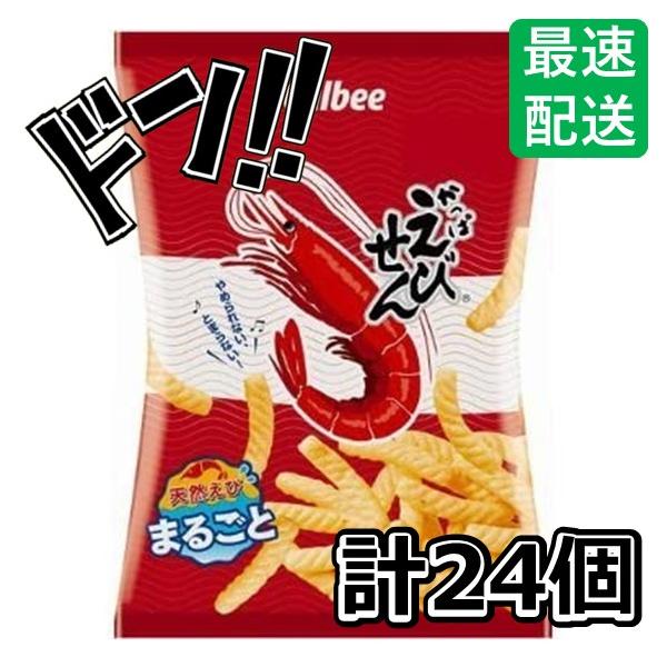 かっぱえびせん 26g × 24袋 カルビー　スナック菓子　お菓子　スナック　うすしお　うす塩　のり塩　コンソメ　バーベキュ