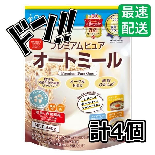 他サイト： 日食 プレミアムピュアオートミール 300g×4袋　健康的　ダイエット　アレンジ自在　栄養　カルシウム　鉄分　ミネラルの商品画像