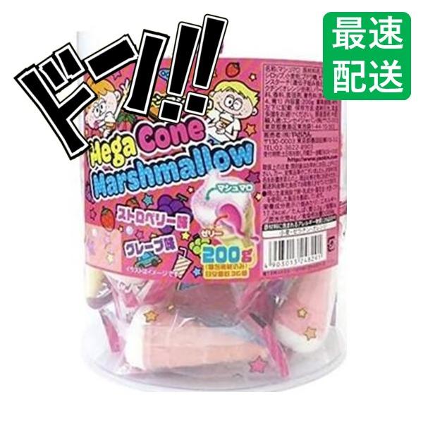 メガコーンマシュマロやおきん200g懐かしの駄菓子駄菓子お菓子送料無料あすつくめがこーんましゅまろメガコーンましゅまろめがこーんマシュマロましゅまろ※免責事項※　商品画像はイメージとなりまして、パッケージ変更・内容量の規格変更がある場合がご...