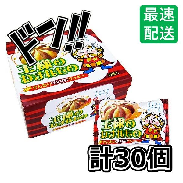 王様のわすれもの 18g×30袋 やおきん : 株式会社Riogrande Yahoo!店