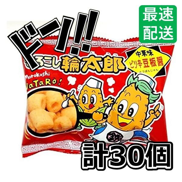 もろこし輪太郎豆板醤17g×30袋菓道懐かしの駄菓子駄菓子お菓子送料無料あすつくもろこしわたろうモロコシワタロウもろこしわ太郎もろこしわたろーもろこし輪たろーとうばんじゃんトウバンジャン※免責事項※　商品画像はイメージとなりまして、パッケー...