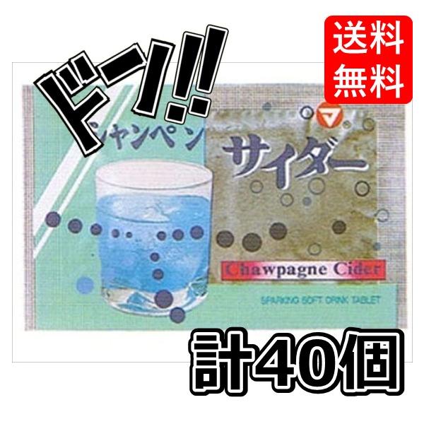シャンペンサイダー1袋×40個松山製菓懐かしの駄菓子駄菓子お菓子送料無料あすつくしゃんぺんさいだージュースの駄菓子粉末ジュースソーダサイダーコーラさいだーコーラ※免責事項※　商品画像はイメージとなりまして、パッケージ変更・内容量の規格変更が...