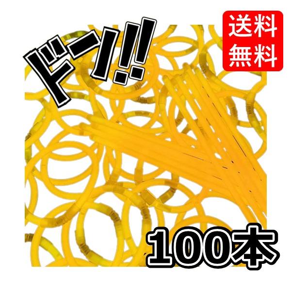 単色100本セット オレンジ 光るブレスレット ペンライト サイリウム 