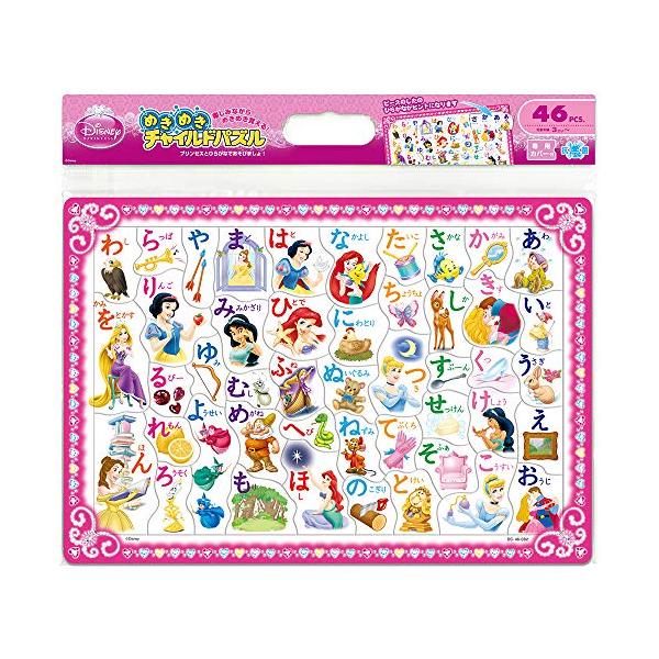 46ピース 子供向けパズルプリンセスとひらがなであそびましょ! 【チャイルドパズル】ひらがな お姫様 Disney ディズニ
