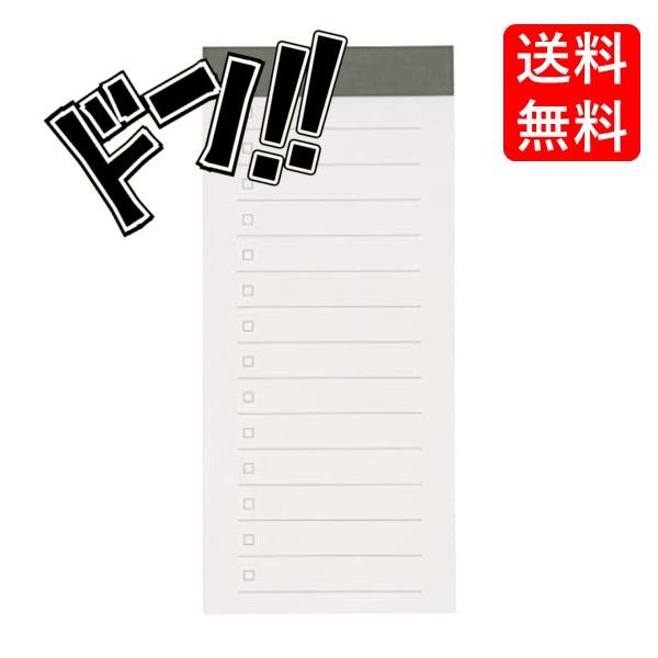 無印良品 短冊型メモ チェックリスト 40枚・14行・約82