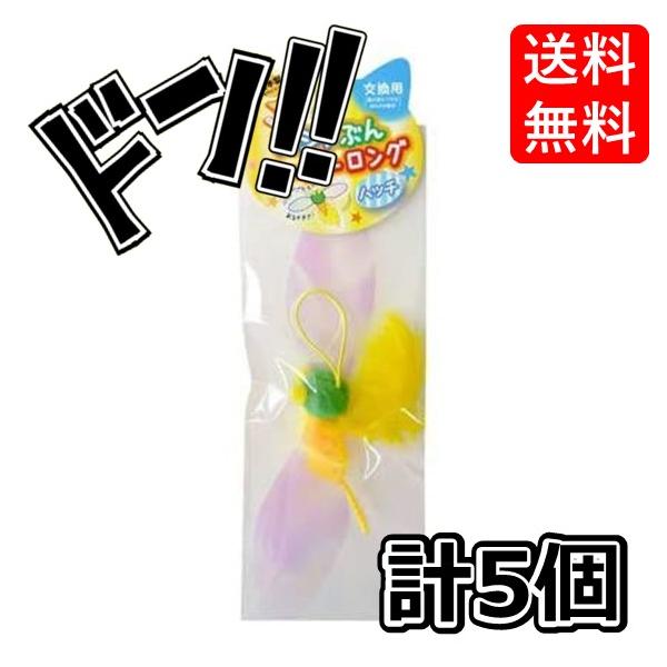 「商品情報」「ペッツルートカシャぶんスーパーロング」専用の、かわいい交換用おもちゃです。「主な仕様」本体サイズ(幅X奥行X高さ):9.5×2.5×29cm本体重量:9g原産国:日本※免責事項※　商品画像はイメージとなりまして、パッケージ変更...