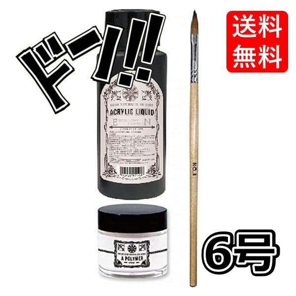 ネイルアクリルセット ピュアリキッド50ml + アクリルパウダー28g
