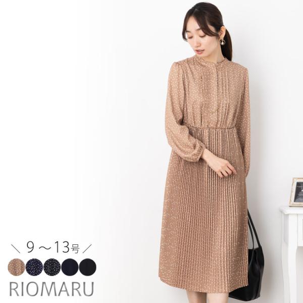 表面のシボが特徴、ジョーゼット素材のワンピースです。フロントにタック、ウエスト切替からプリーツを施し、洗練されたドレープスタイルに仕上がっています。通勤からお出かけ、入学式や卒業式のセレモニーまで大活躍の、綺麗めワンピースをどうぞ。ホットキ...