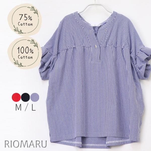 レディース トップス 夏(メール便 送料無料12)無地綿100％セミシルケット/ストライプ綿混ベア天竺シャーリング半袖スキッパーカットソー(エコ包装)(cs)(lf)