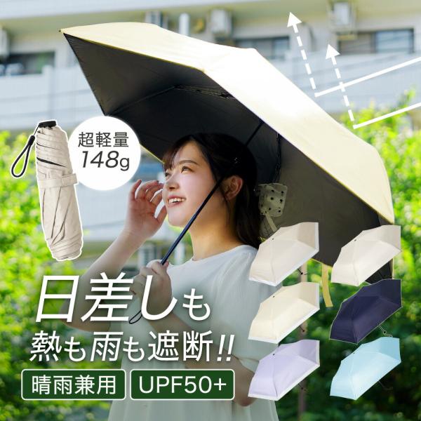 晴雨兼用 折り畳み傘 晴れ雨兼用傘 日傘 雨傘 傘 手動開閉 6本骨 uvカット UPF50+ 完全遮光 紫外線対策 日焼け対策 遮熱 メンズ レディース ユニセックス