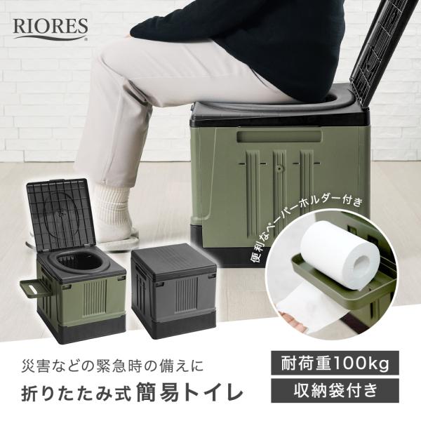 簡易 非常用 ポータブルトイレ 防災グッズ 防災 折りたたみ 持ち運び 携帯トイレ  100kg 災害用 トイレ 災害時 災害 爆買
