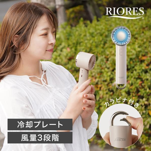ハンディファン 冷却プレート 扇風機 ハンディ 小型 強風 冷却 充電式 卓上 小型扇風機 防災 携帯扇風機 冷却 手持ち扇風機