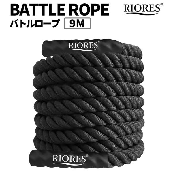 バトルロープ 直径38mm 長さ9m 極太なわとび 縄跳び トレーニング 筋トレ ジムロープ トレーニングロー 母の日 ギフト 父の日 プレゼント