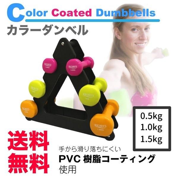 ダンベル 3ペア 0.5kg 1kg 1.5kg スタンド ダンベル ラック スタンド   母の日 ギフト 父の日 プレゼント