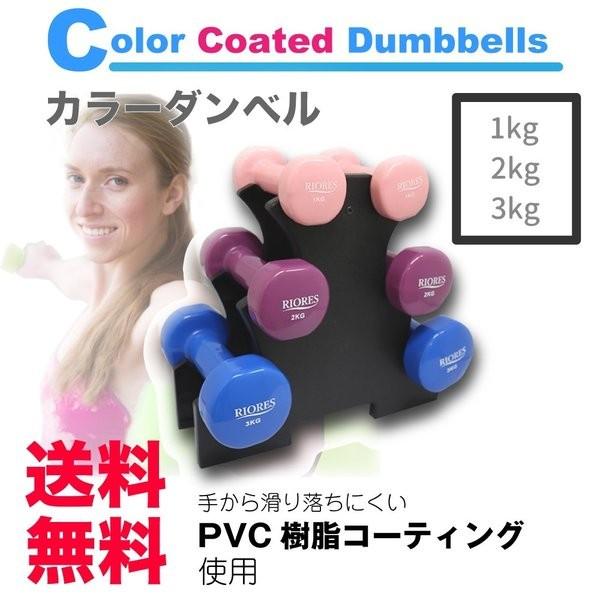 ダンベル 3ペア 1kg 2kg 3kg スタンド  ダンベル ラック スタンド エクササイズ   母の日 ギフト 父の日 プレゼント