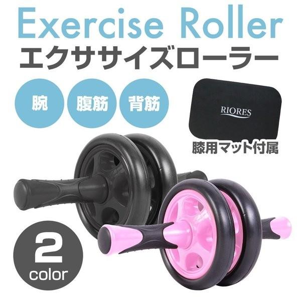 腹筋ローラー マット付き アブローラー エクササイズ ローラー ストレッチ用 ローラー エクササイズ 母の日 ギフト 父の日 プレゼント