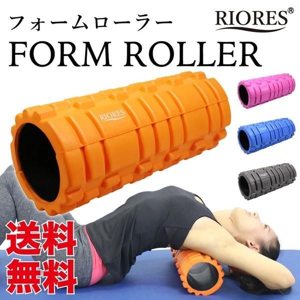 フォームローラー  RIORES ヨガポール ストレッチ ローラー ポール エクササイズ ダイエット  母の日 ギフト 父の日 プレゼント