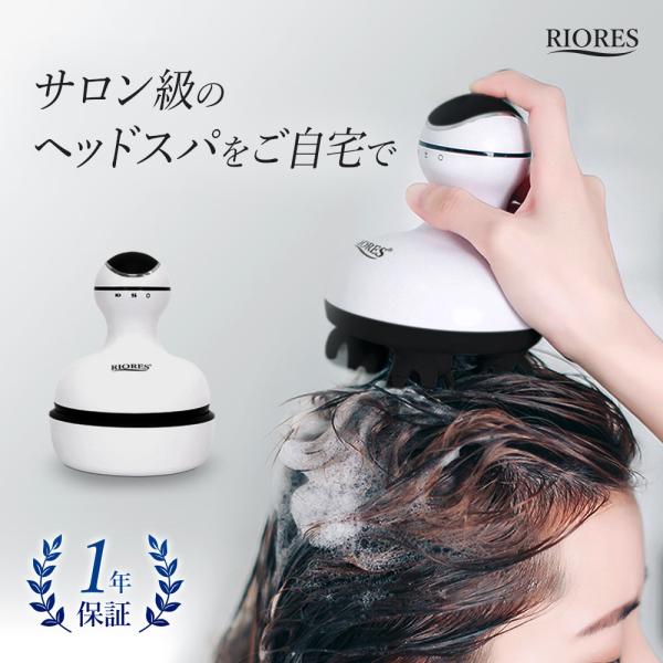 ヘッドスパ リバイヴ 電動 頭皮ケア ブラシ ケア スカルプ 防水 美容 家電 グッズ 1年保証 エステ 自宅 母の日 ギフト 父の日 プレゼント