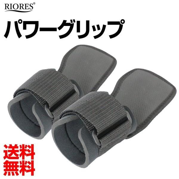 パワーグリップ ブラック 黒 筋トレ トレーニング 筋力トレーニング リストストラップ リストラップ ウエイト 母の日 ギフト 父の日 プレゼント