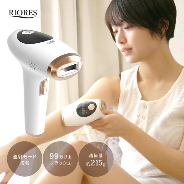 MonoMax 2022年7月発売 ヘルスケア＆美容大賞 最優秀賞受賞　脱毛器 光脱毛 光美容 美顔器 ムダ毛処理 家庭用脱毛器 顔 フェイス 腕 脇 脚 足フラッシュ 99万回 軽量 ムダ毛 処理 デリケートゾーン 家庭用 シルク肌 RI...