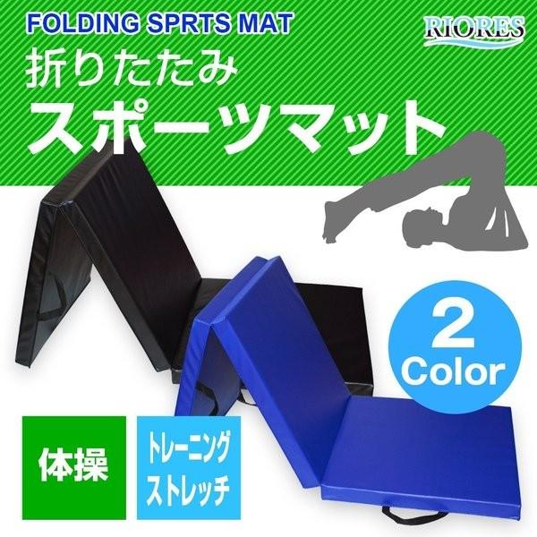 折りたたみ トレーニング マット 180x60x5cm 厚さ 5cm スポーツ マット 体操 マット 母の日 ギフト 父の日 プレゼント