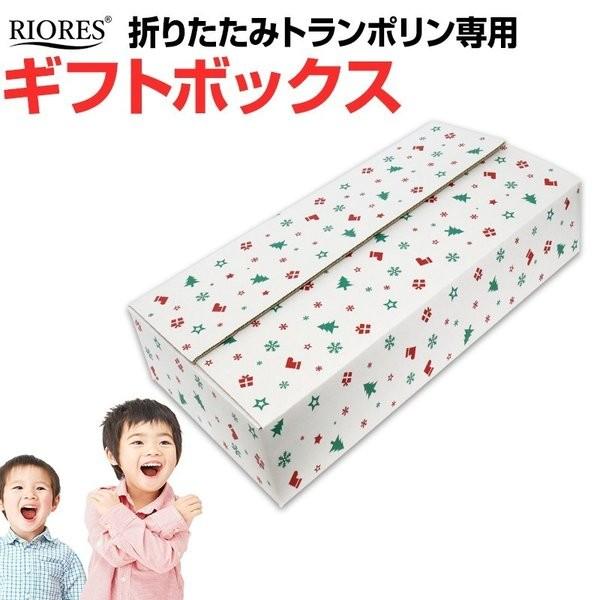 RIORES 折りたたみ トランポリン 専用ギフトボックス クリスマスプレゼント RIORES リオレス