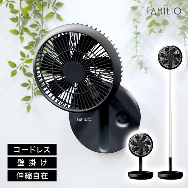 壁掛け型折りたたみ扇風機 コンパクト キャンプ グランピング コードレス アウトドア USB充電式 屋内 母の日 ギフト 父の日 プレゼント