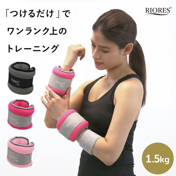 ソフトアンクル リストウェイト 1.5kg アンクル エクササイズ アンクルウェイト 母の日 ギフト 父の日 プレゼント