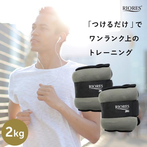 ソフトアンクル リストウェイト 2kg アンクル エクササイズ アンクルウェイト 母の日 ギフト 父の日 プレゼント