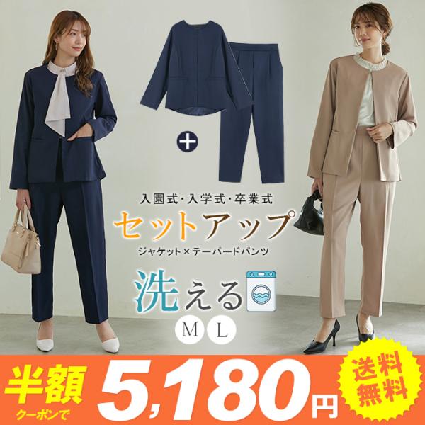 全品Point10倍!最大倍率50% パンツスーツ 2点セット スーツ レディース