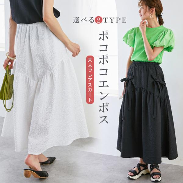 オブリ　スカート　未使用 全品Point10倍!最大倍率50% エンボス凹凸生地 ロングスカート ロング丈