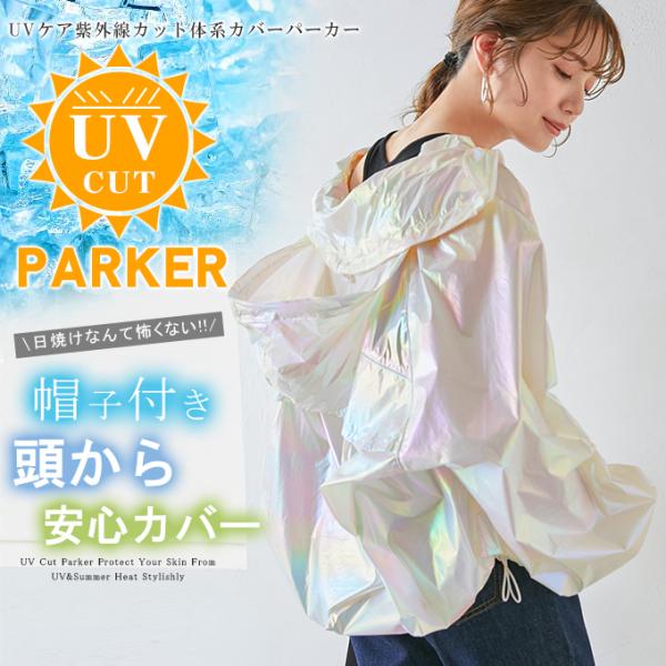 在庫処分 uvカット パーカー UVパーカー 涼しい レディース 日焼け止め 冷房対策 長袖 紫外線カット 春夏 薄手 フード付き 即納