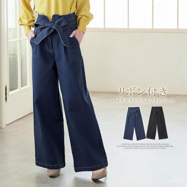 在庫処分 ワイドパンツ ベルト付き ハイウエスト デニム パンツ 伸縮性 ボトム レディース 03bl5251 Rioty リオティ 通販 Yahoo ショッピング