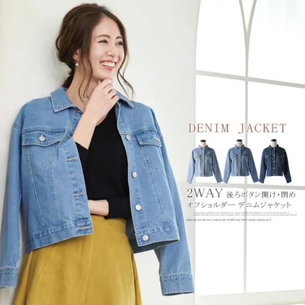 2way オフショルダー 後ろボタン閉め開け可能 デニムジャケット デニム アウター カジュアルオールシーズン コットン Buyee Buyee 日本の通販商品 オークションの代理入札 代理購入