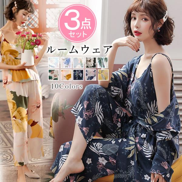全品Point10倍!最大倍率50% 3点セット ルームウェア 上下セット