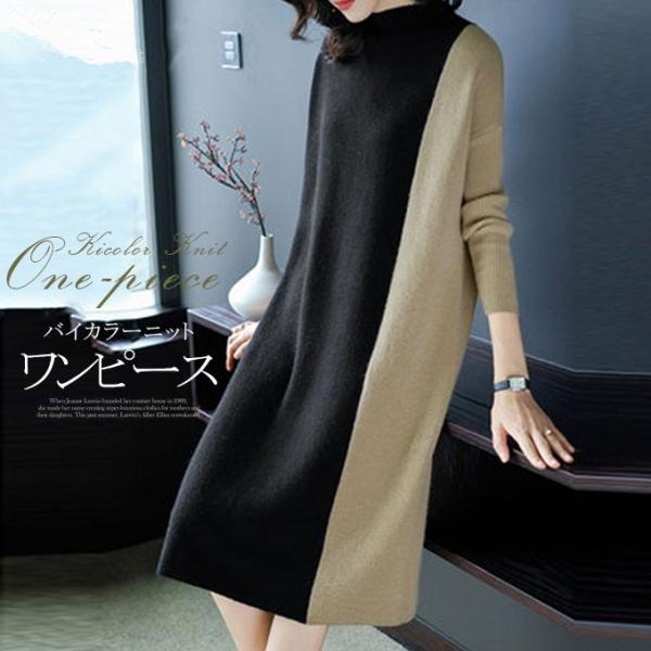 バイカラー ニットワンピース ニット リブ編みワンピー ミモレ丈 ストンライン ハイネック ボトルネック フレアバイカラー ニットワンピース ミモレ丈 21op6444 Rioty リオティ 通販 Yahoo ショッピング