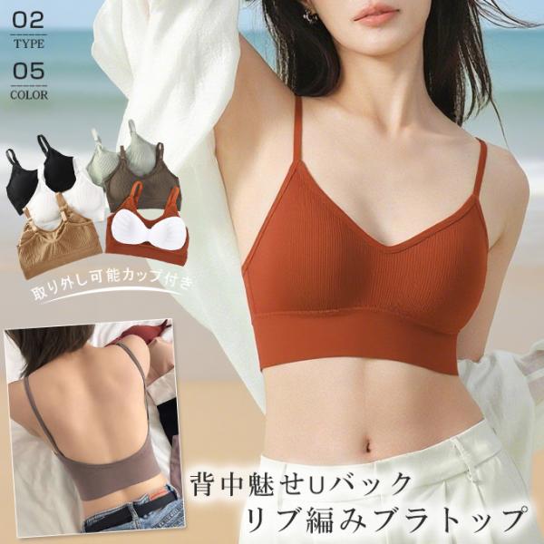 全品Point10倍!最大倍率50% ブラトップ レディース キャミソール