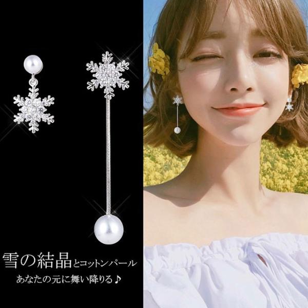 左右違う ピアス 両耳セット 個性 揺れる チェーン 雪の結晶モチーフ パール 華奢 925シルバー アクセサリー 36ca5258 Rioty リオティ 通販 Yahoo ショッピング