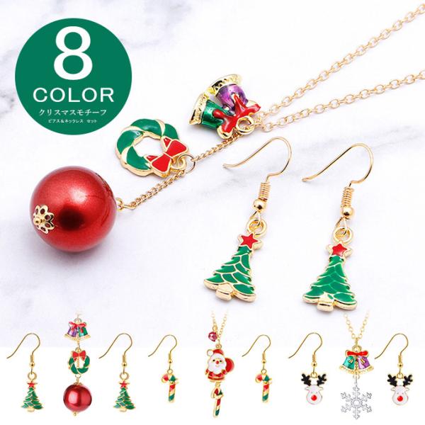 クリスマス ツリー プレゼント アクセサリー ジュエリーの人気商品 通販 価格比較 価格 Com
