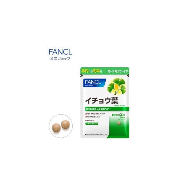 イチョウ葉 約30日分 ファンケル 公式 Rioty リオティ 通販 Yahoo ショッピング