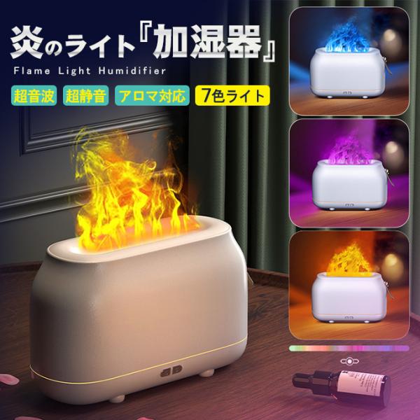 LUXFLAME 加湿器 rioty_ro144