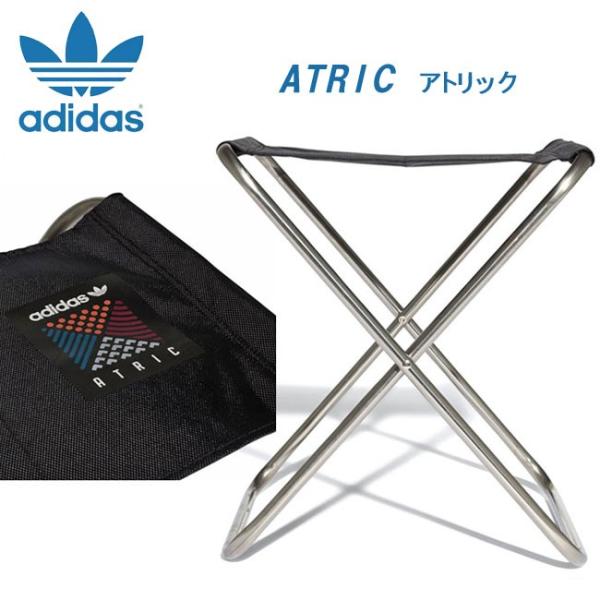 adidas atric chair
